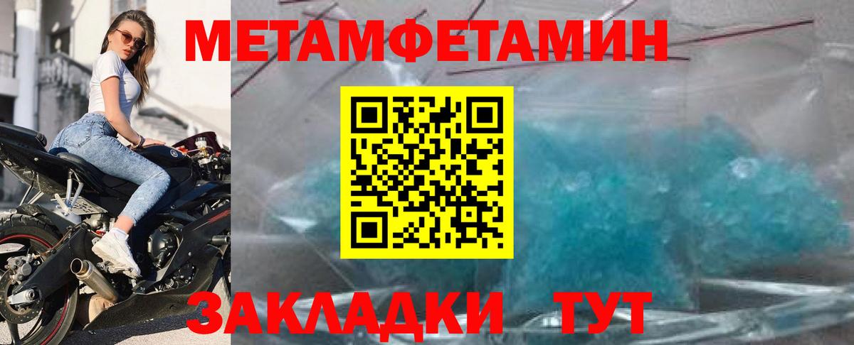 Славянск-на-Кубани  Амфетамин  Вход с VPN  АМФЕТАМИН Розовый 