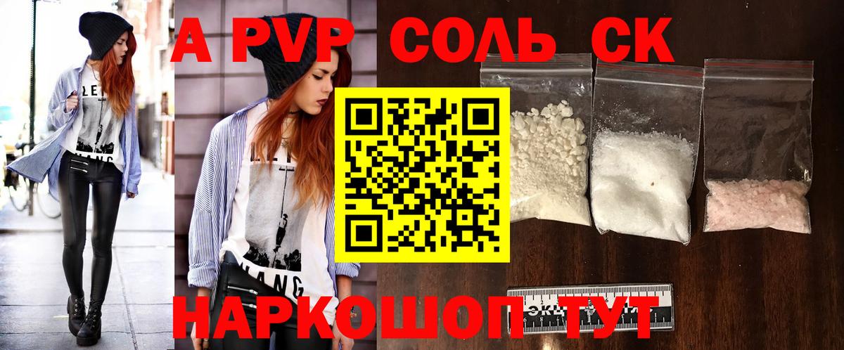 Alpha-PVP VHQ  A-PVP Crystall  Вход с VPN  Славянск-на-Кубани  A PVP СК 