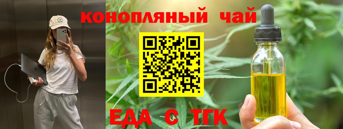 Cannafood конопля  Вход с VPN  Славянск-на-Кубани 