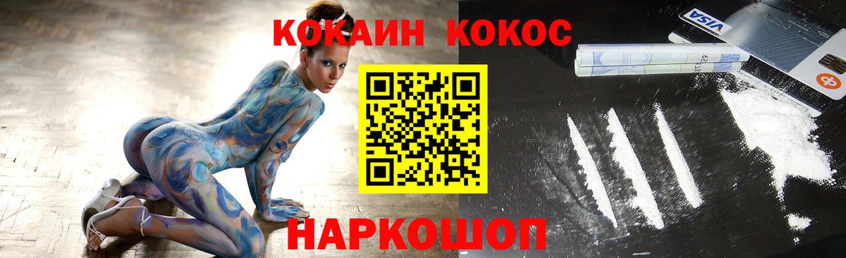 Кокаин 99% Славянск-на-Кубани