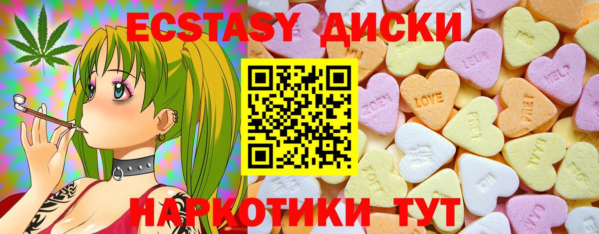 Экстази  Ecstasy DUBAI  Вход с VPN  дарк нет состав  Славянск-на-Кубани 