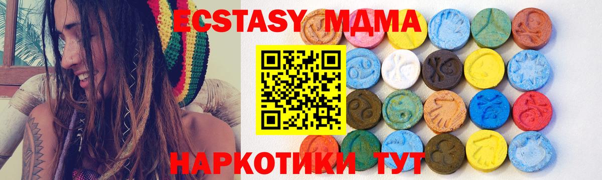 ЭКСТАЗИ круглые Славянск-на-Кубани