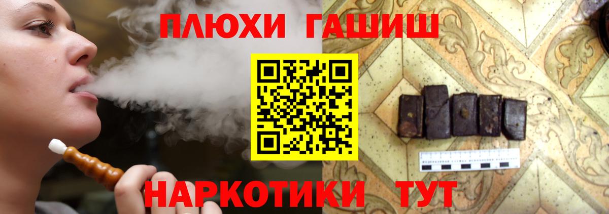 Славянск-на-Кубани  Гашиш гашик  Вход с VPN  ГАШИШ хэш 