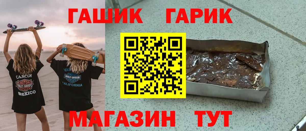 ГАШИШ Ice-O-Lator Славянск-на-Кубани