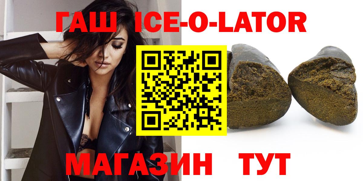 ГАШ Славянск-на-Кубани