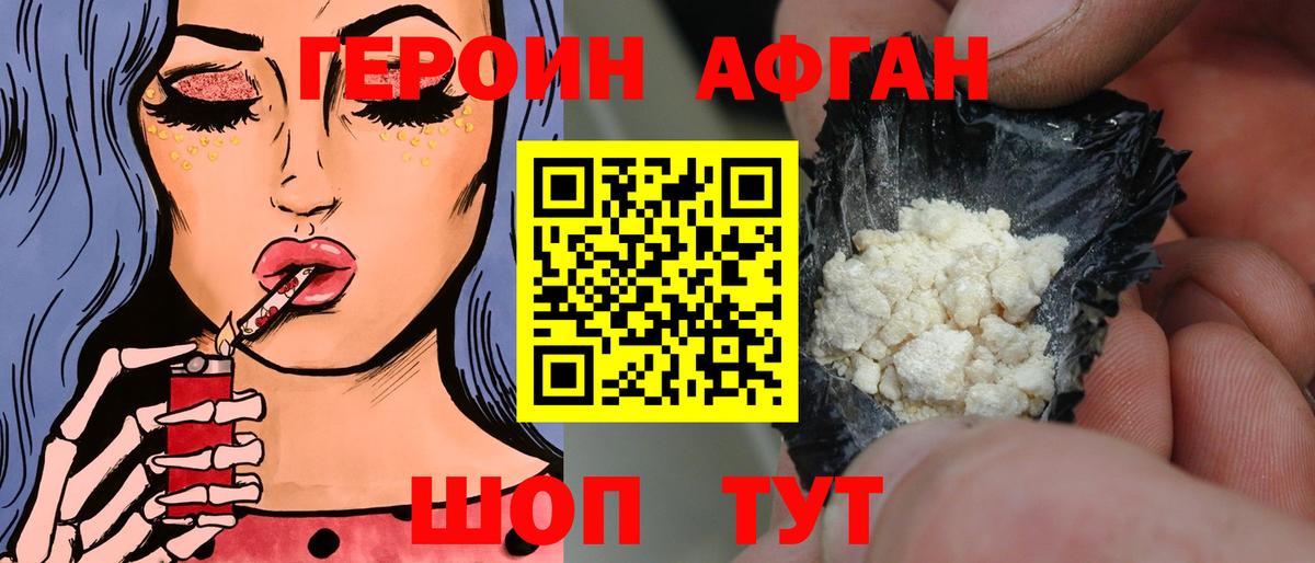 Героин хмурый  Вход с VPN  ГЕРОИН  Славянск-на-Кубани 