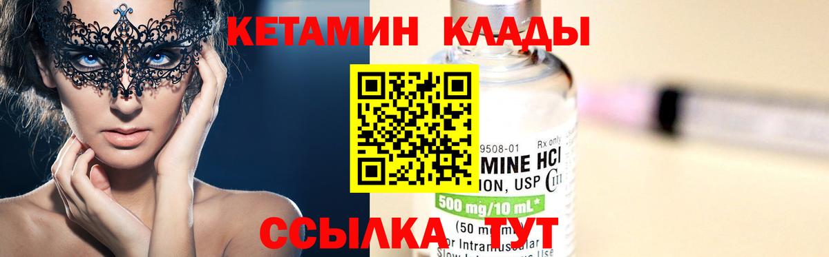 Славянск-на-Кубани  Кетамин ketamine    ТОР  Вход с VPN  КЕТАМИН ketamine 