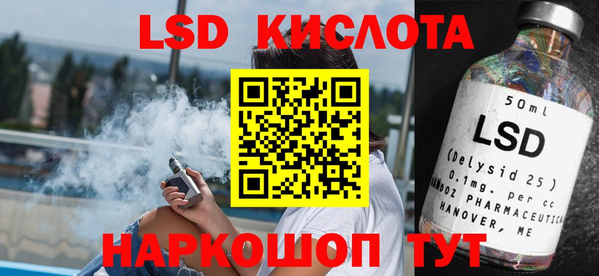 ЛСД экстази кислота Славянск-на-Кубани