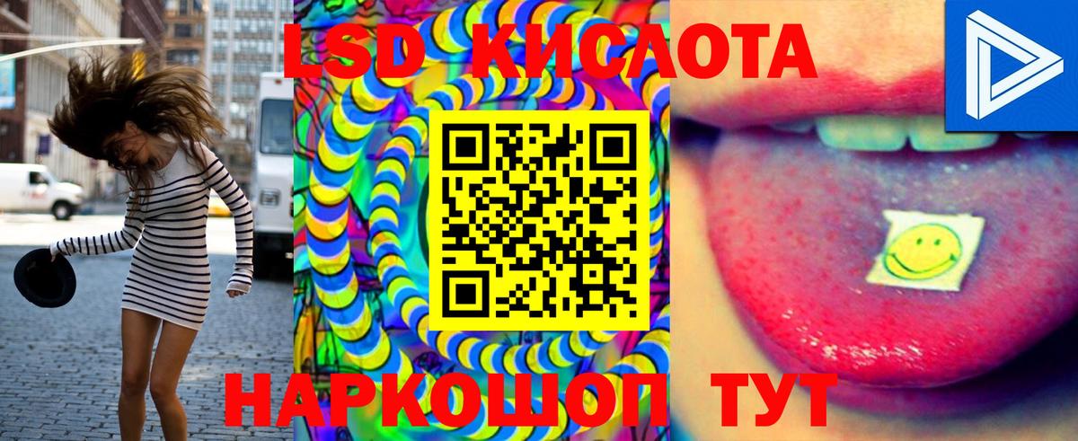 ЛСД экстази ecstasy  Лсд 25 экстази кислота  Славянск-на-Кубани  Вход с VPN 