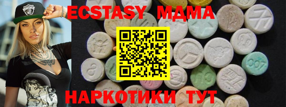 МДМА молли  Вход с VPN  MDMA Molly  Славянск-на-Кубани 
