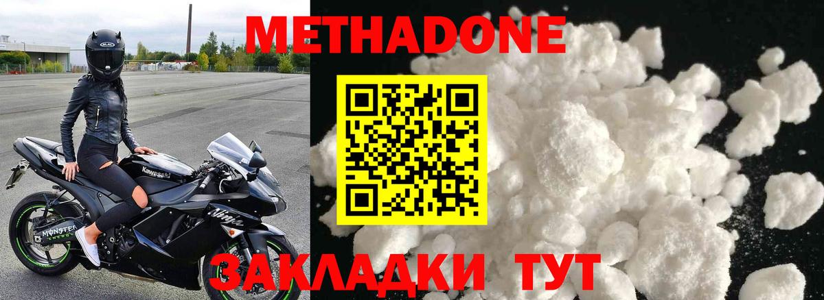 Метадон кристалл  МЕТАДОН мёд  Вход с VPN  Славянск-на-Кубани 