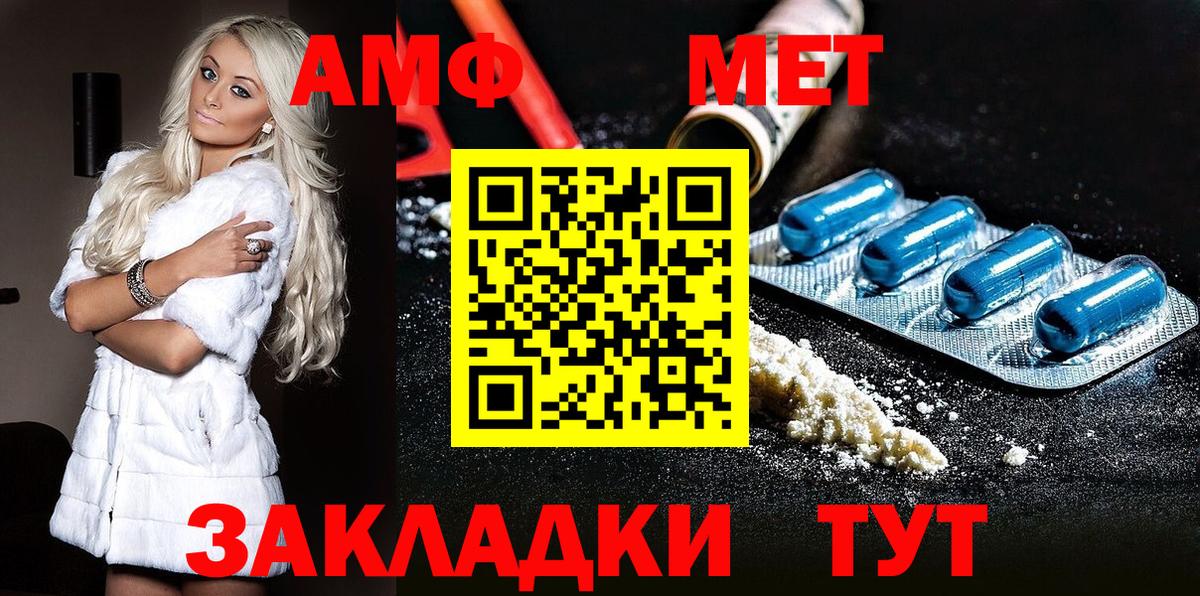 Славянск-на-Кубани  МЕТАМФЕТАМИН  Метамфетамин кристалл  Вход с VPN  Метамфетамин кристалл 