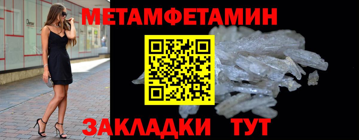 МЕТАМФЕТАМИН витя Славянск-на-Кубани